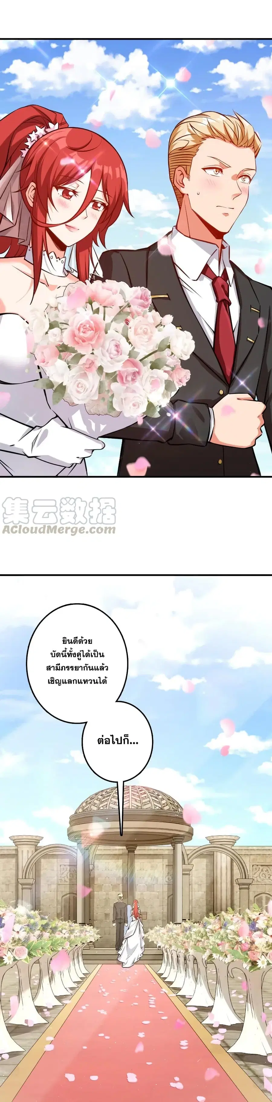 Release That Witch ตอนที่ 283 หน้า 14
