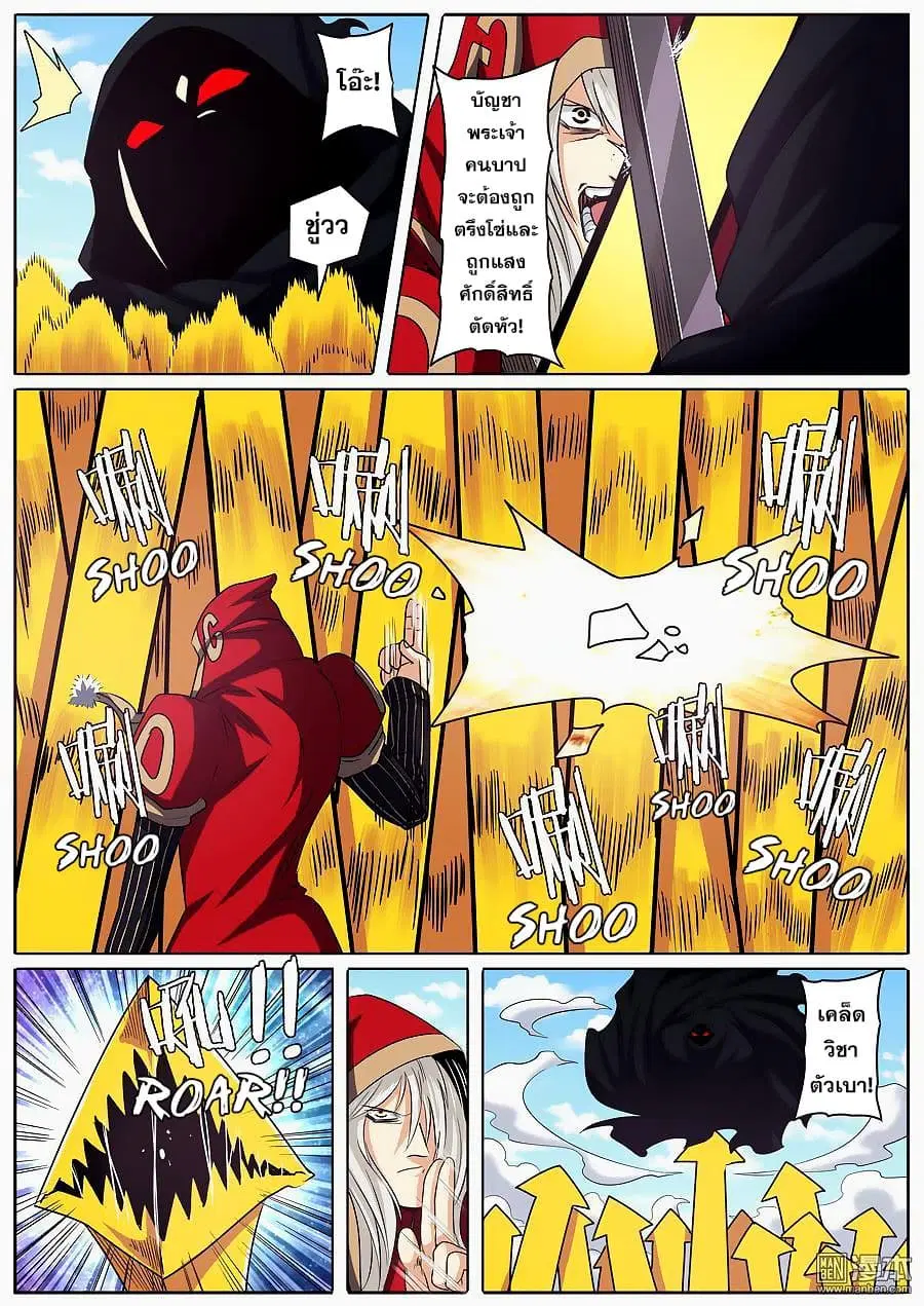 Hero? I Quit A Long Time Ago ตอนที่ 53 หน้า 5