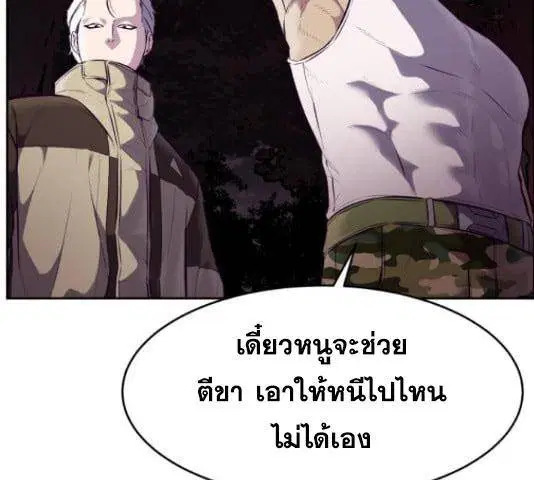 The Boy of Death ตอนที่ 131 หน้า 277