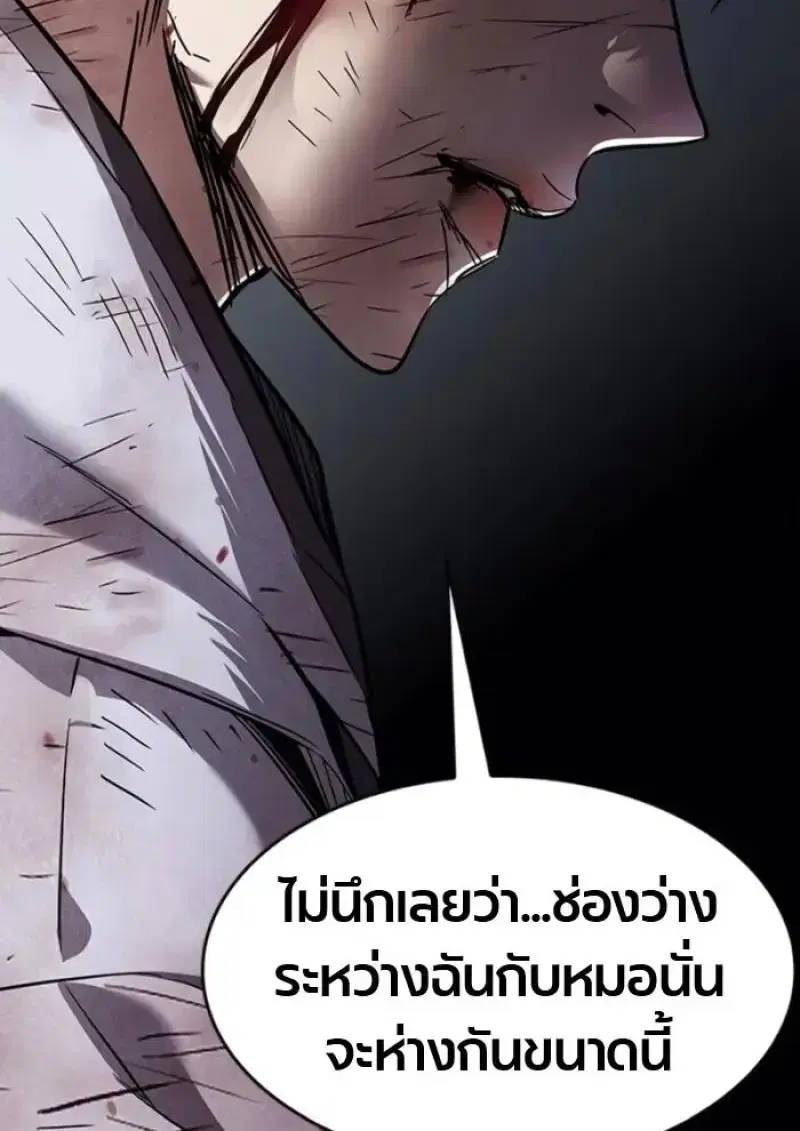 Eleceed ตอนที่ 389 หน้า 193
