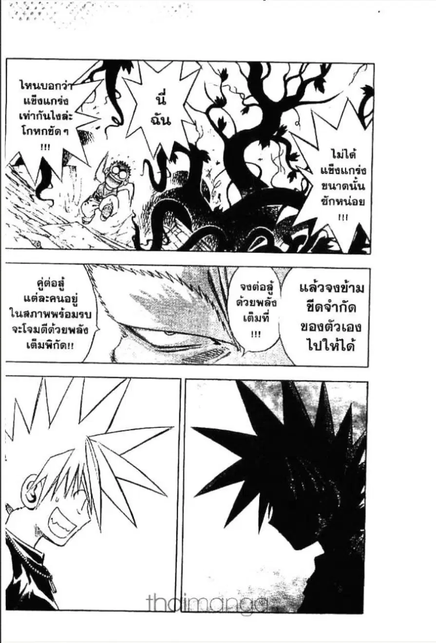 MÄR ตอนที่ 69 หน้า 10