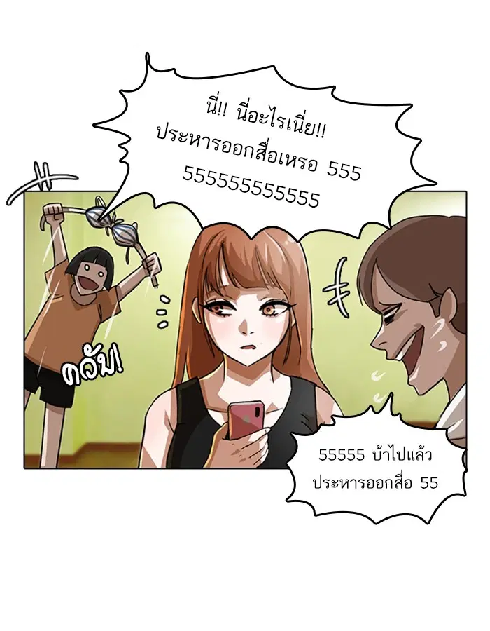 Random Chat ตอนที่ 34 หน้า 14