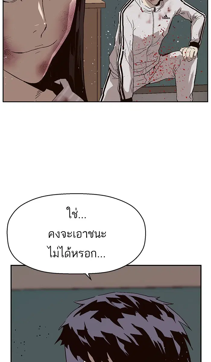 Weak Hero ตอนที่ 151 หน้า 35