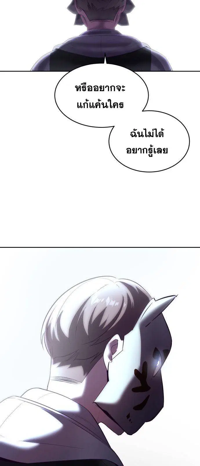 The Boy of Death ตอนที่ 122 หน้า 104