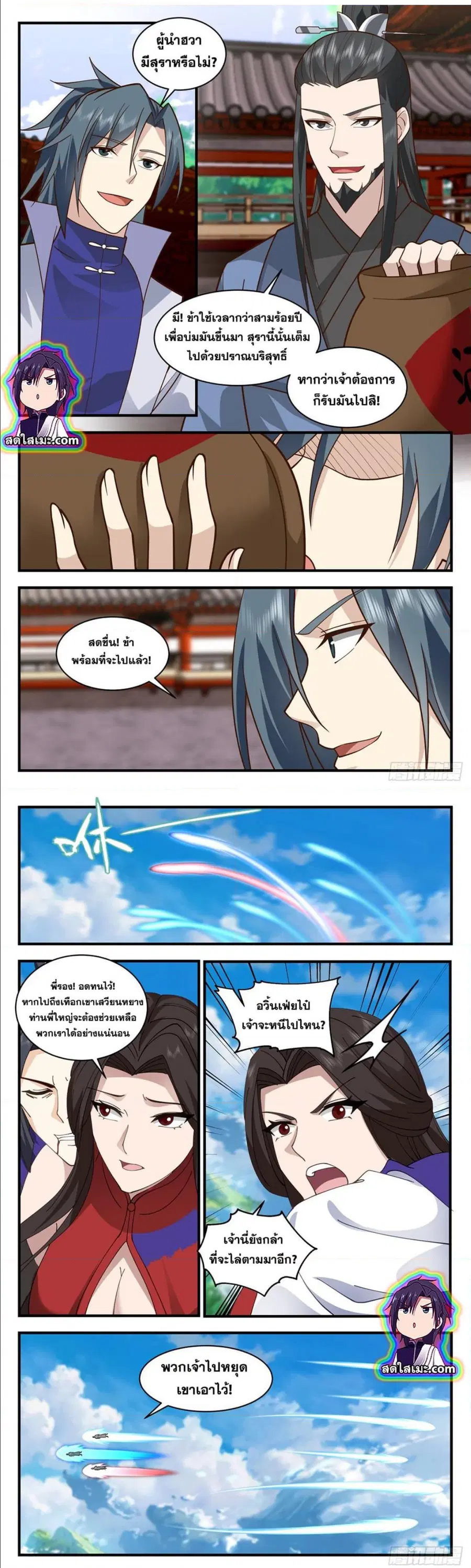 Martial Peak ตอนที่ 2791 หน้า 5