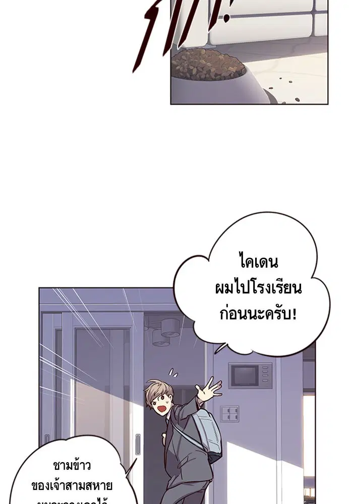 Eleceed ตอนที่ 9 หน้า 17