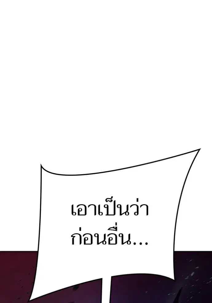 Tower of God ตอนที่ 642 หน้า 184