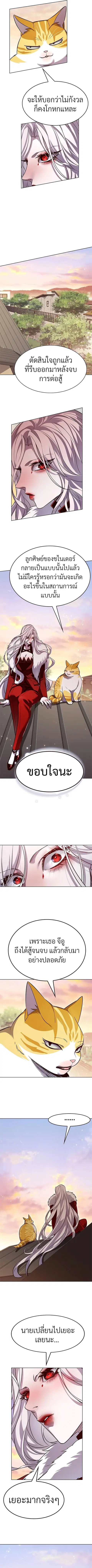 Eleceed ตอนที่ 336 หน้า 13