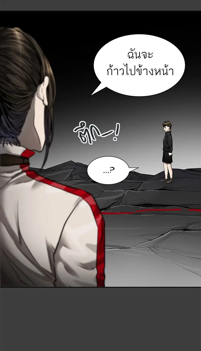 Tower of God ตอนที่ 472 หน้า 101
