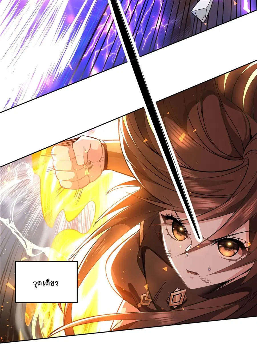 My Female Disciples are all Future Masters of the Heavens ตอนที่ 11 หน้า 7