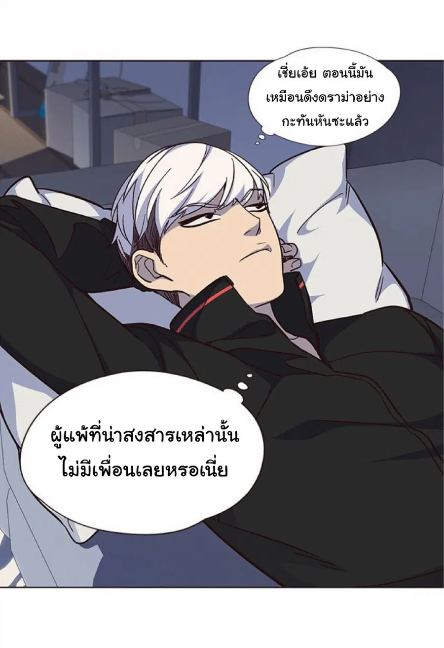 Eleceed ตอนที่ 35 หน้า 67