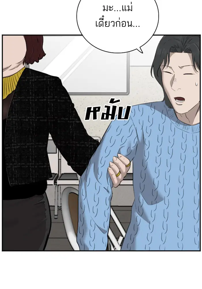 Bad Guy ตอนที่ 39 หน้า 21