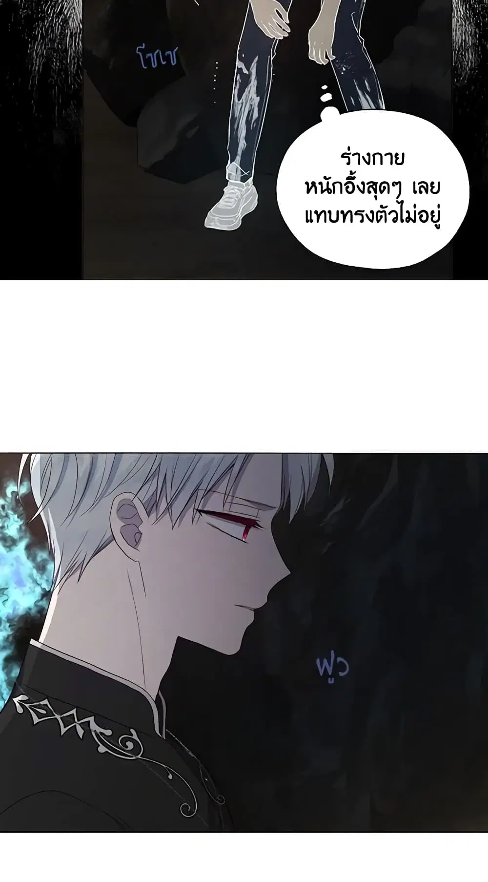 Seduce the Villain’s Father ตอนที่ 116 หน้า 16