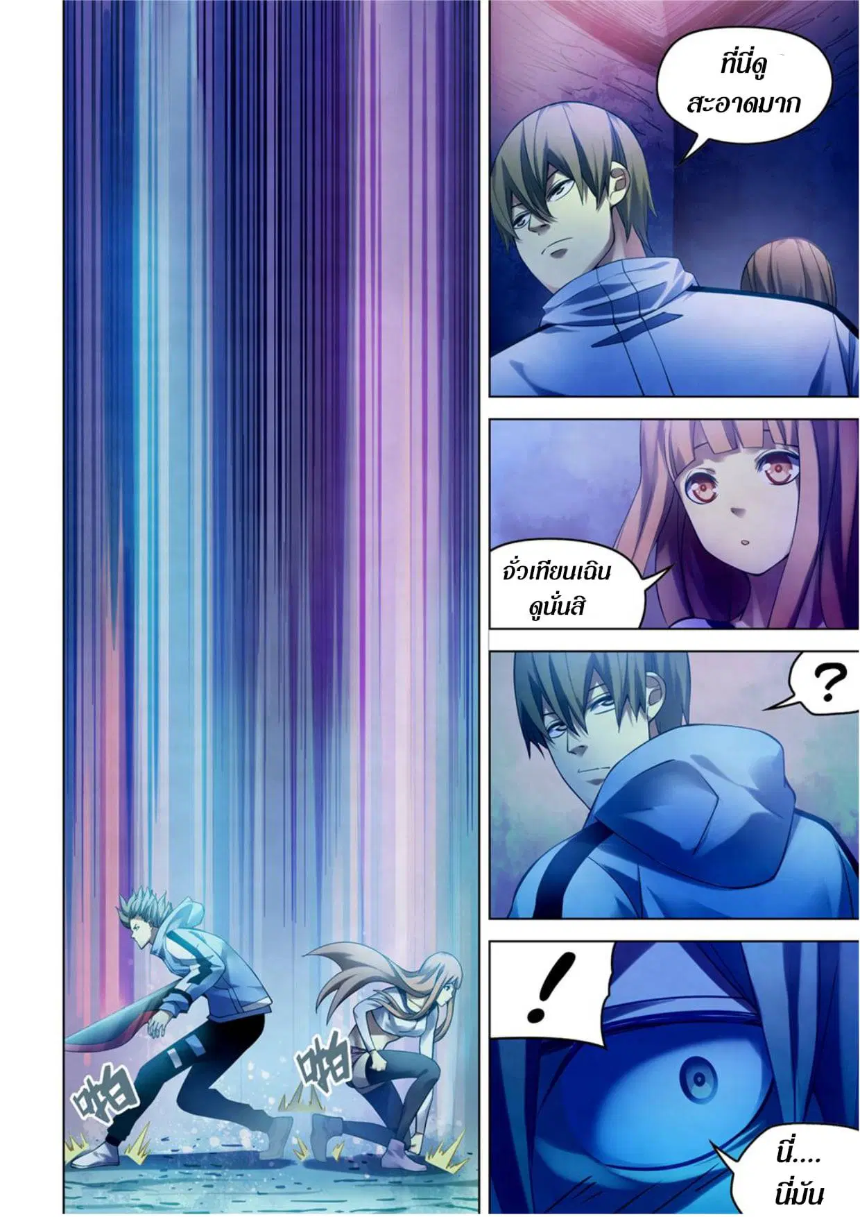 The Last Human ตอนที่ 281.29 หน้า 64