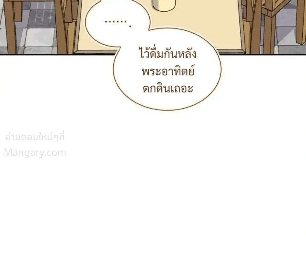 Overgeared (Remake) ตอนที่ 336 หน้า 58