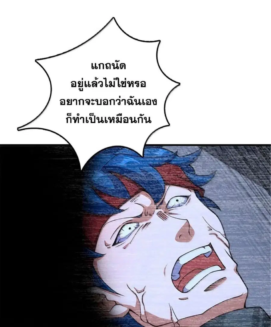 Release That Witch ตอนที่ 593 หน้า 62