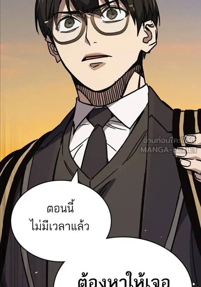 Study Group ตอนที่ 249 หน้า 135