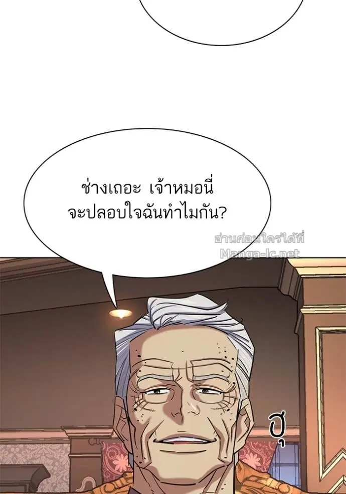 Reborn Rich ตอนที่ 146 หน้า 55