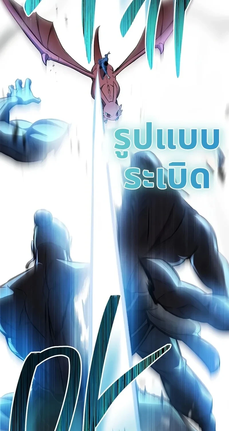 The Hero Returns ตอนที่ 143 หน้า 13
