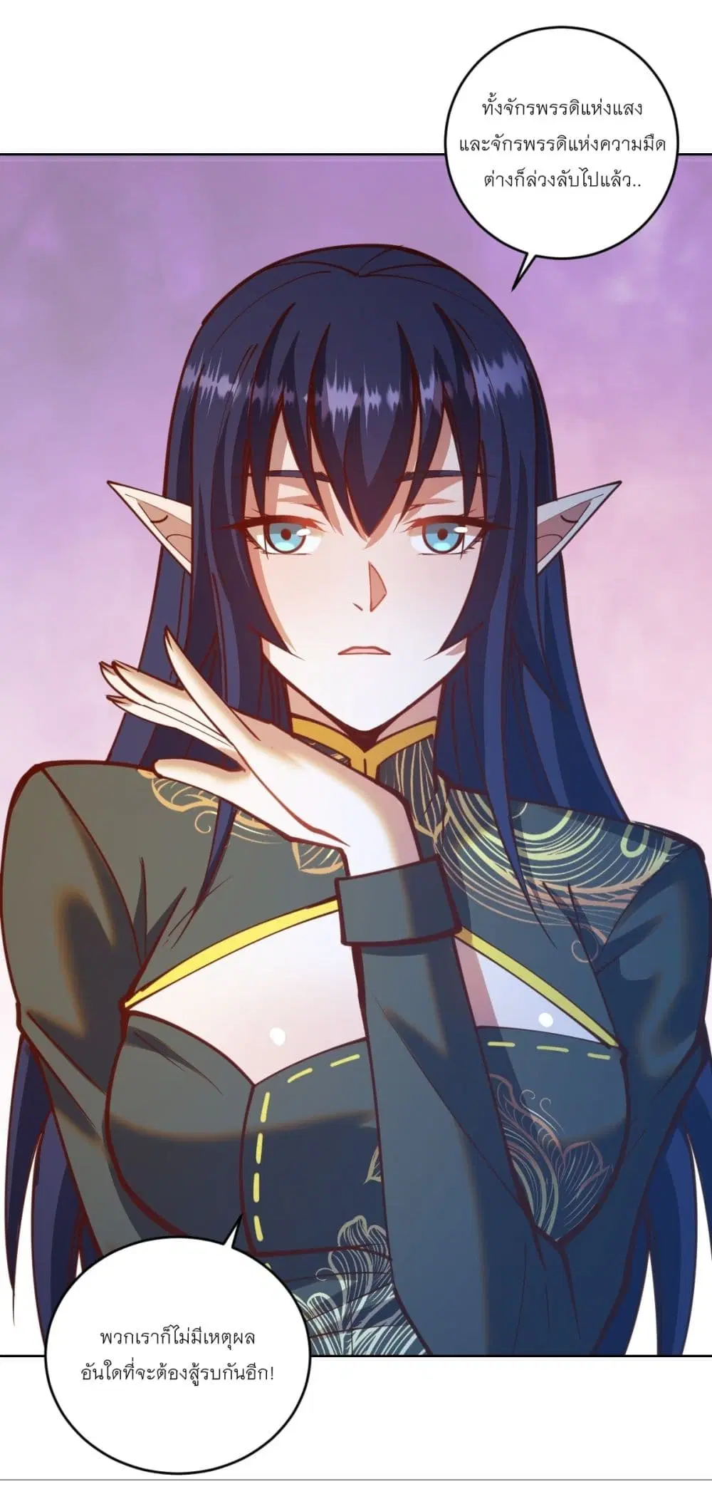 King Star Emperor ตอนที่ 243 หน้า 25