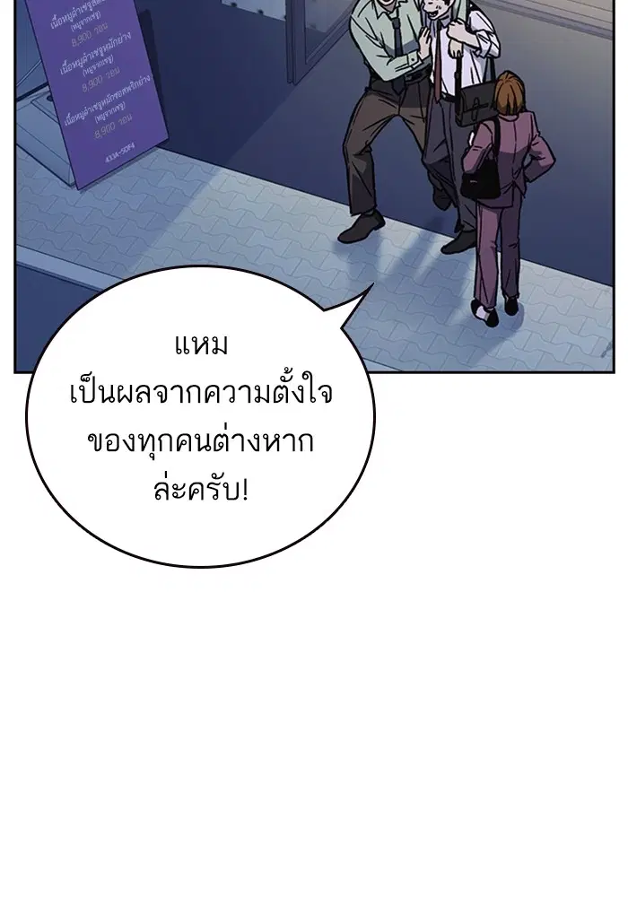 Study Group ตอนที่ 200 หน้า 6