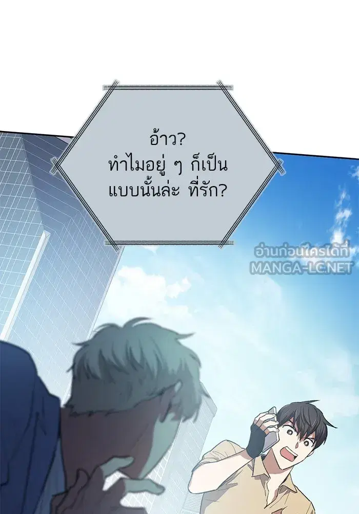 The S-Classes That I Raised (My S-Class Hunters) ตอนที่ 73 หน้า 66