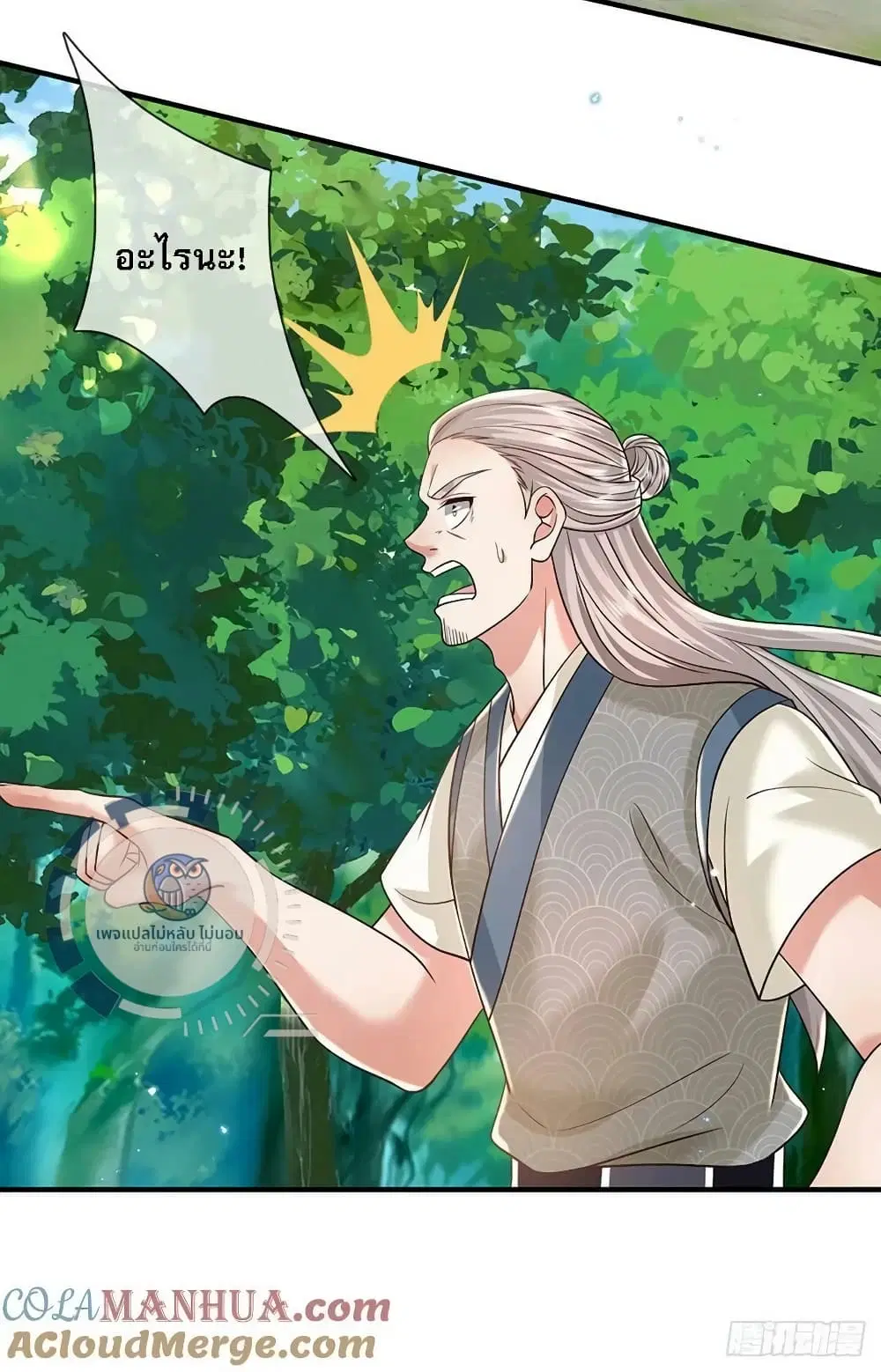 Royal God of War, Rising Dragon ตอนที่ 215 หน้า 19