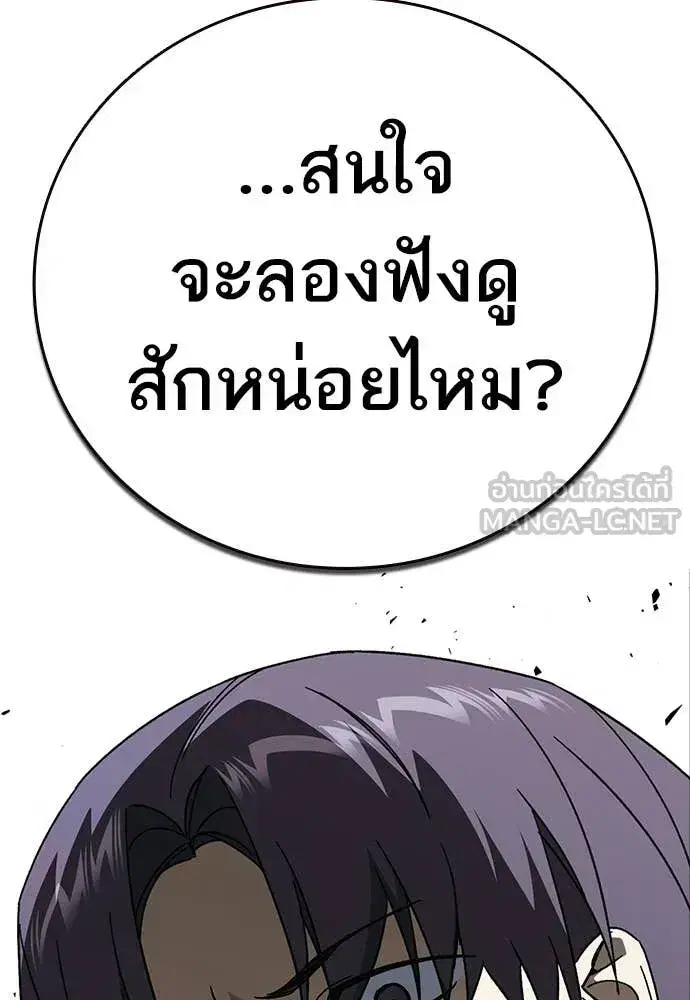 Study Group ตอนที่ 321 หน้า 144