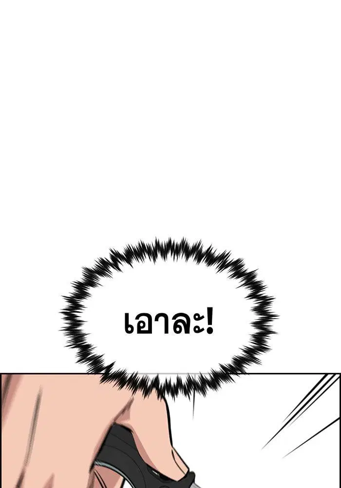 True Education ตอนที่ 29 หน้า 93