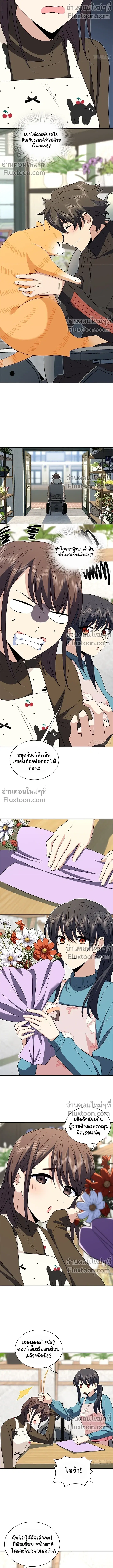 My Wife Is From a Thousand Years Ago ตอนที่ 389 หน้า 4