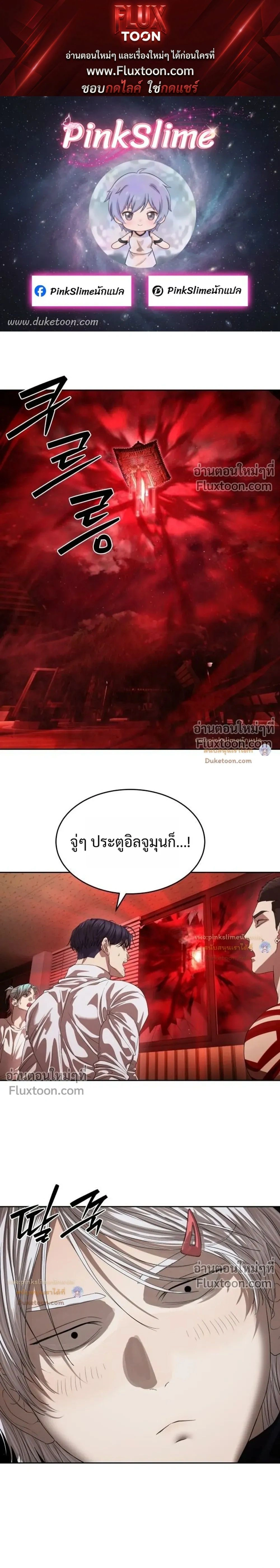 Special Civil Servant กองกำลังพิเศษหมอกสีเหลือง ตอนที่ 68 หน้า 1