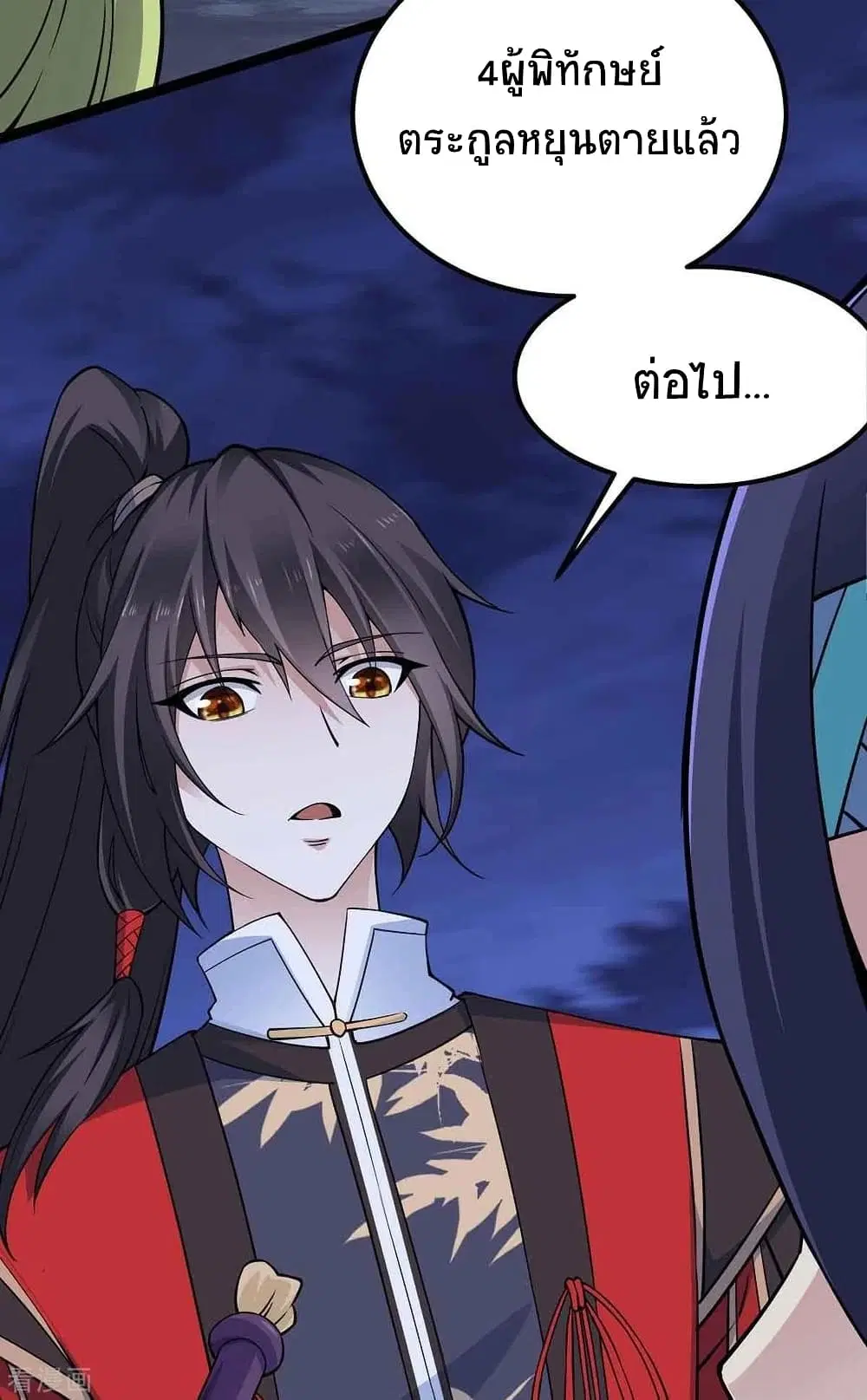 Return of Divine Emperor ตอนที่ 167 หน้า 26