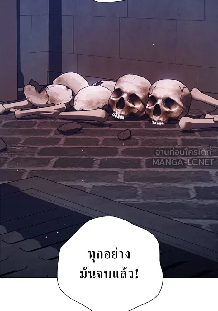 Your Throne ตอนที่ 66 หน้า 39