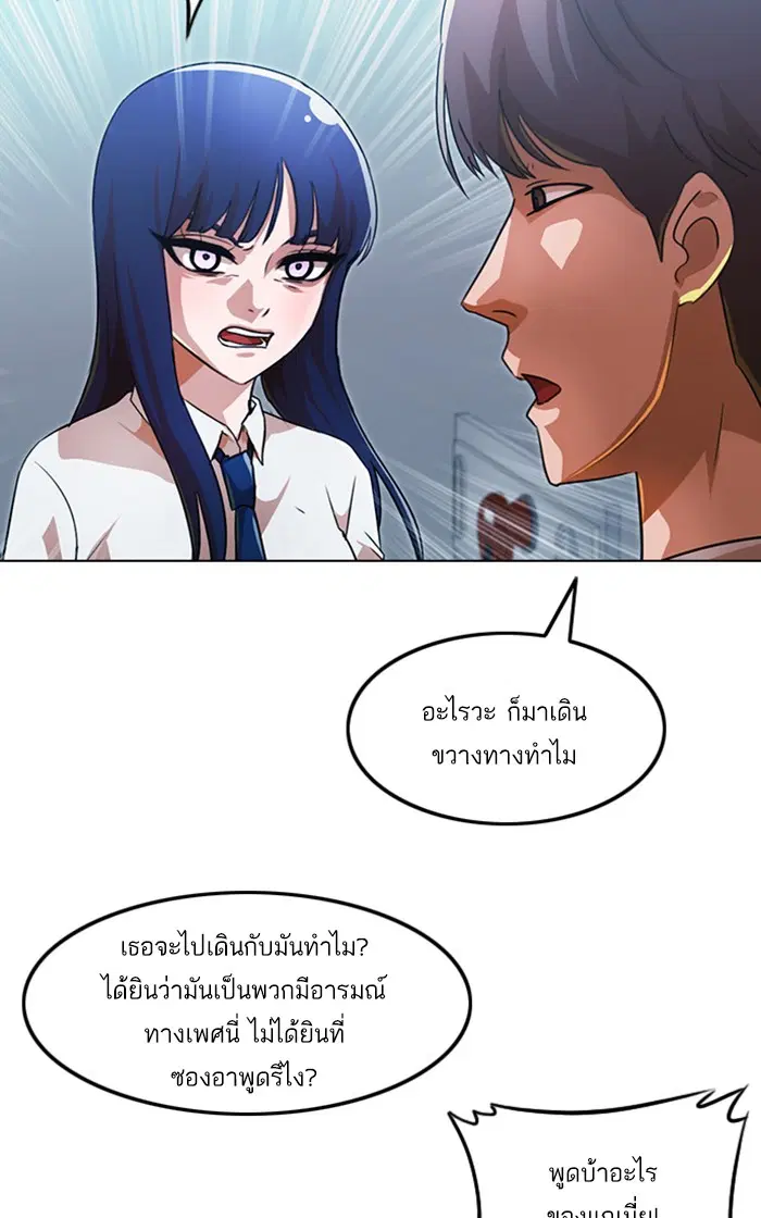 Random Chat ตอนที่ 111 หน้า 9