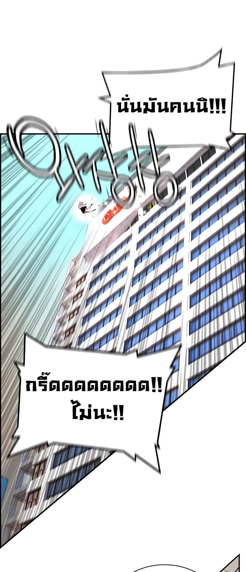 Jungle Juice ตอนที่ 1.3 หน้า 41
