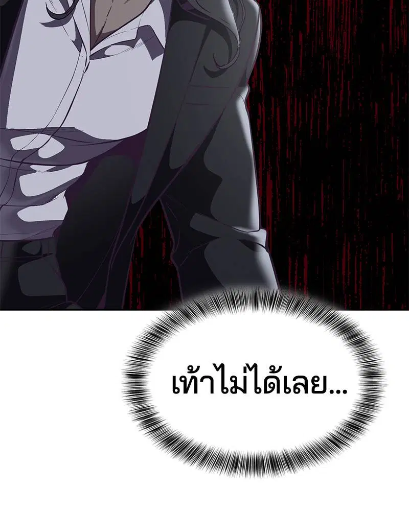 The Boy of Death ตอนที่ 107 หน้า 19