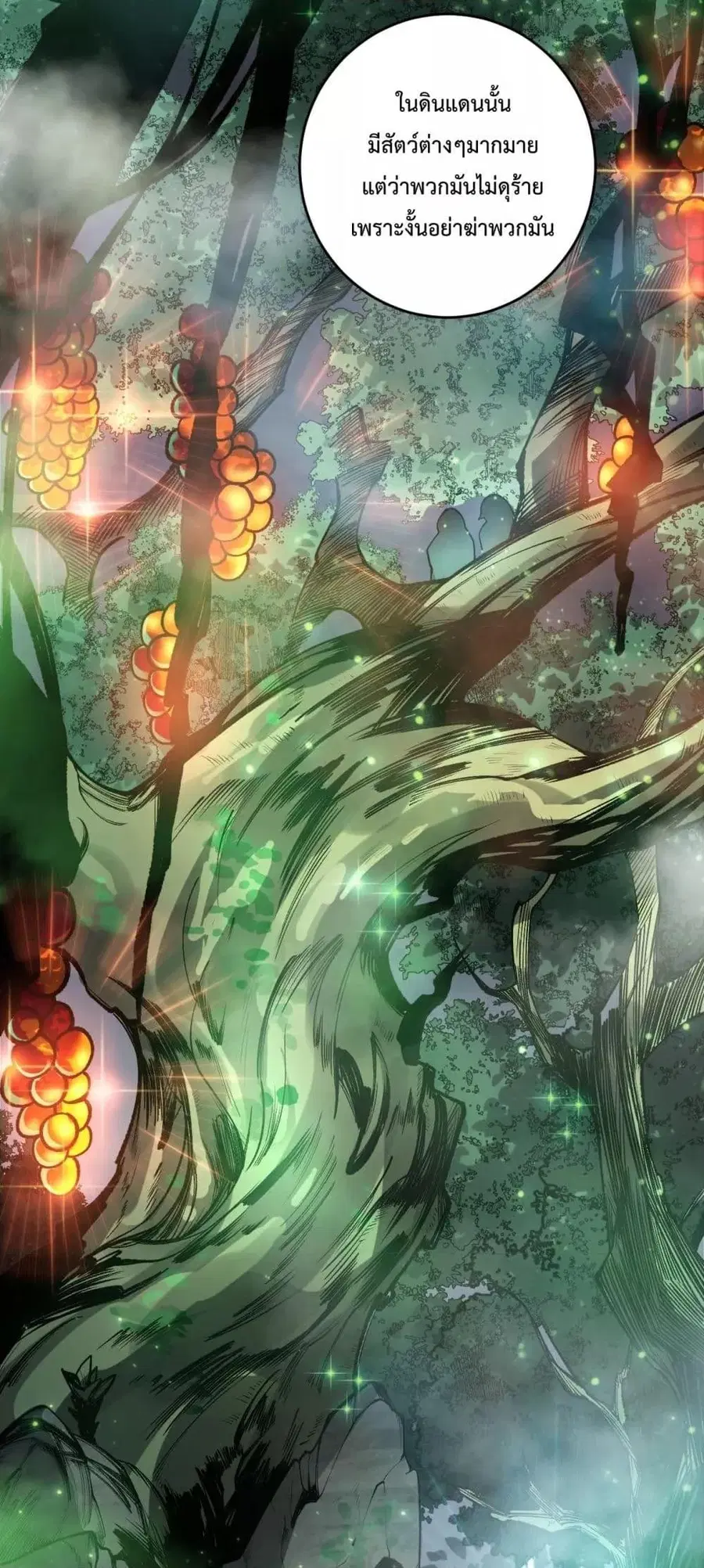 Necromancer King of The Scourge ตอนที่ 189 หน้า 43