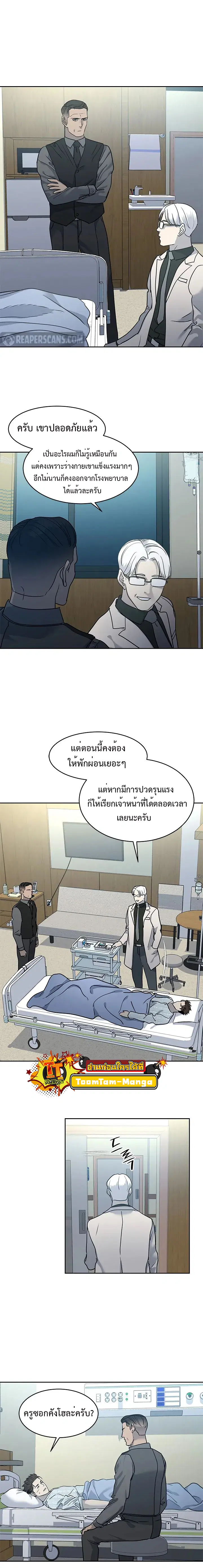 God of Blackfield ตอนที่ 56 หน้า 15