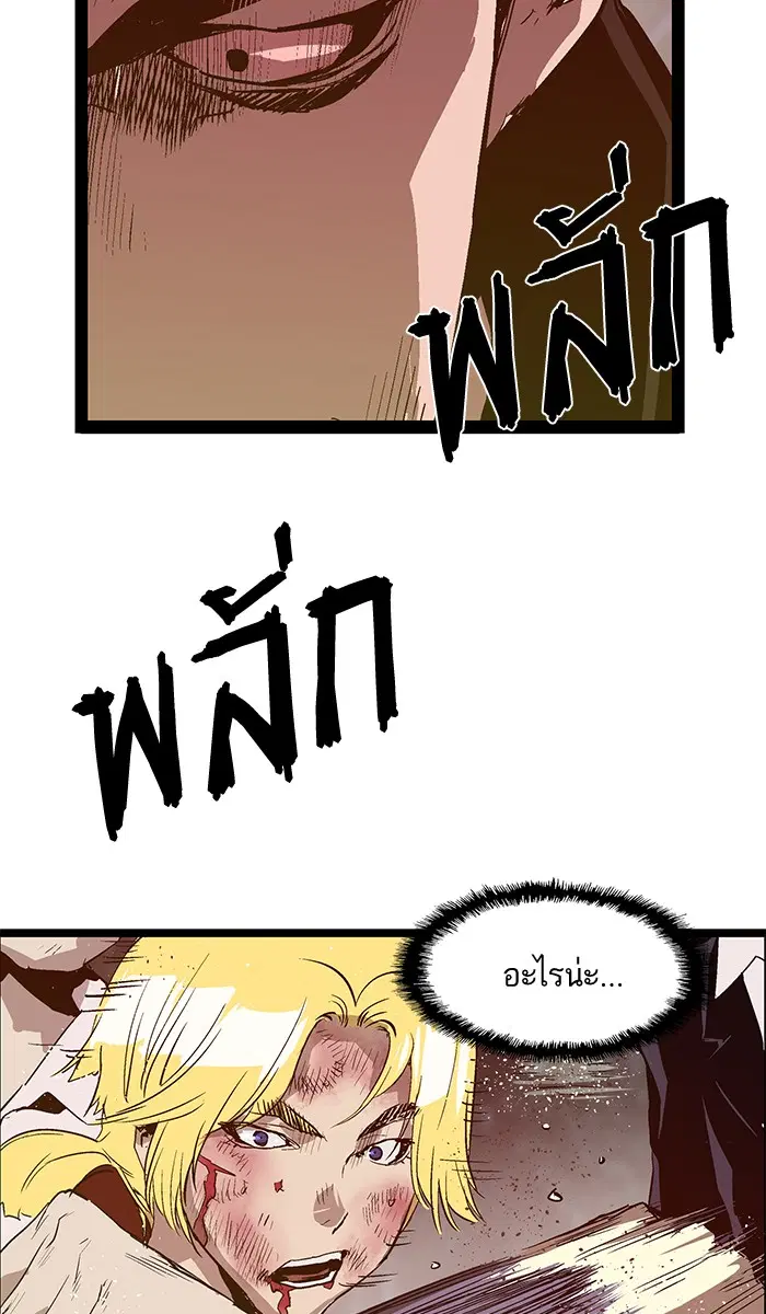 Weak Hero ตอนที่ 57 หน้า 57