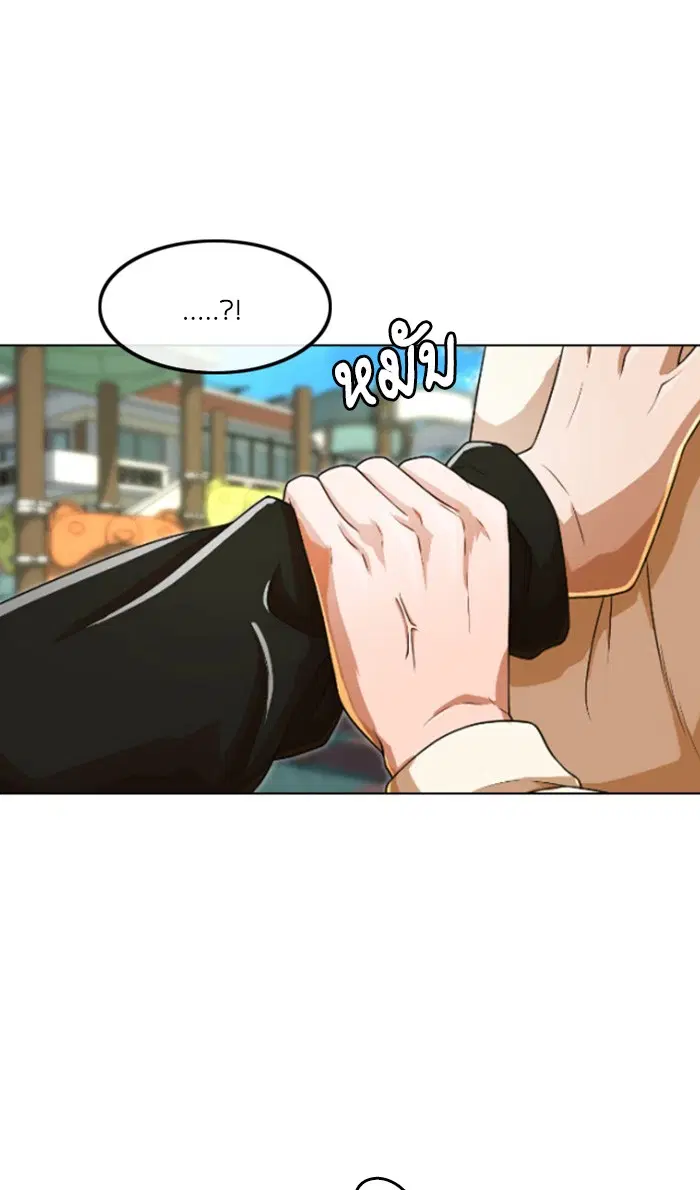 Random Chat ตอนที่ 158 หน้า 30