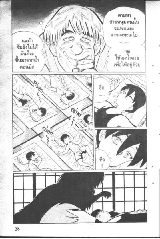 Gakkou Kaidan ตอนที่ 129 หน้า 6