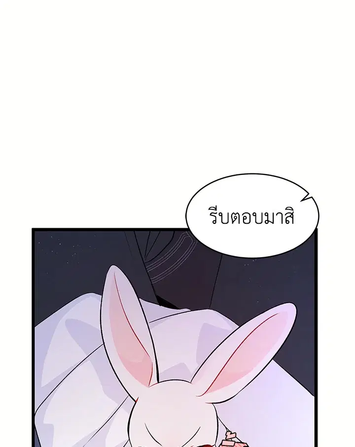 The Symbiotic Relationship Between a Panther and a Rabbit ตอนที่ 36 หน้า 65