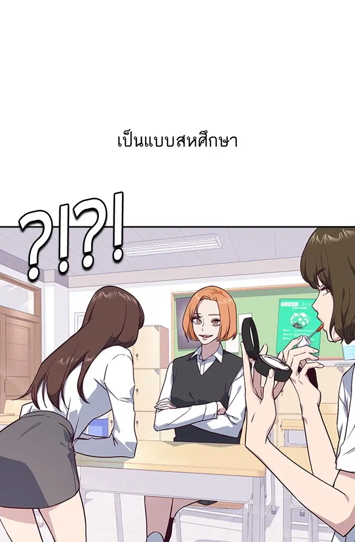 Study Group ตอนที่ 13 หน้า 94