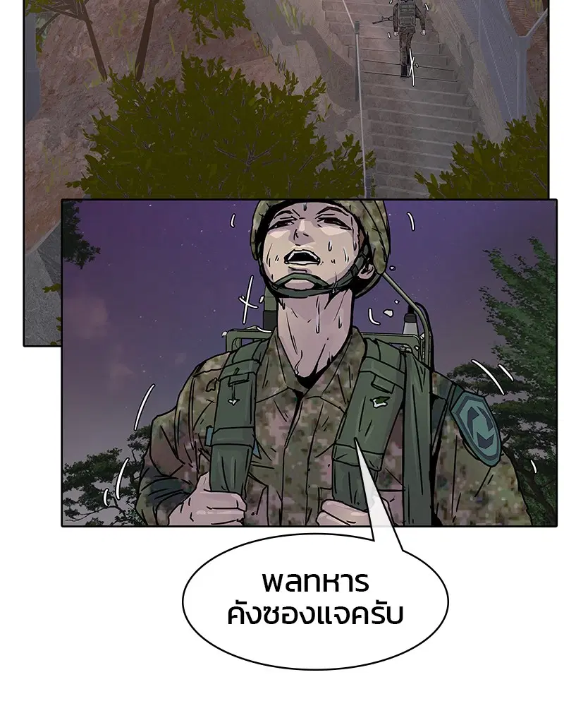 Kitchen Soldier ตอนที่ 9 หน้า 32