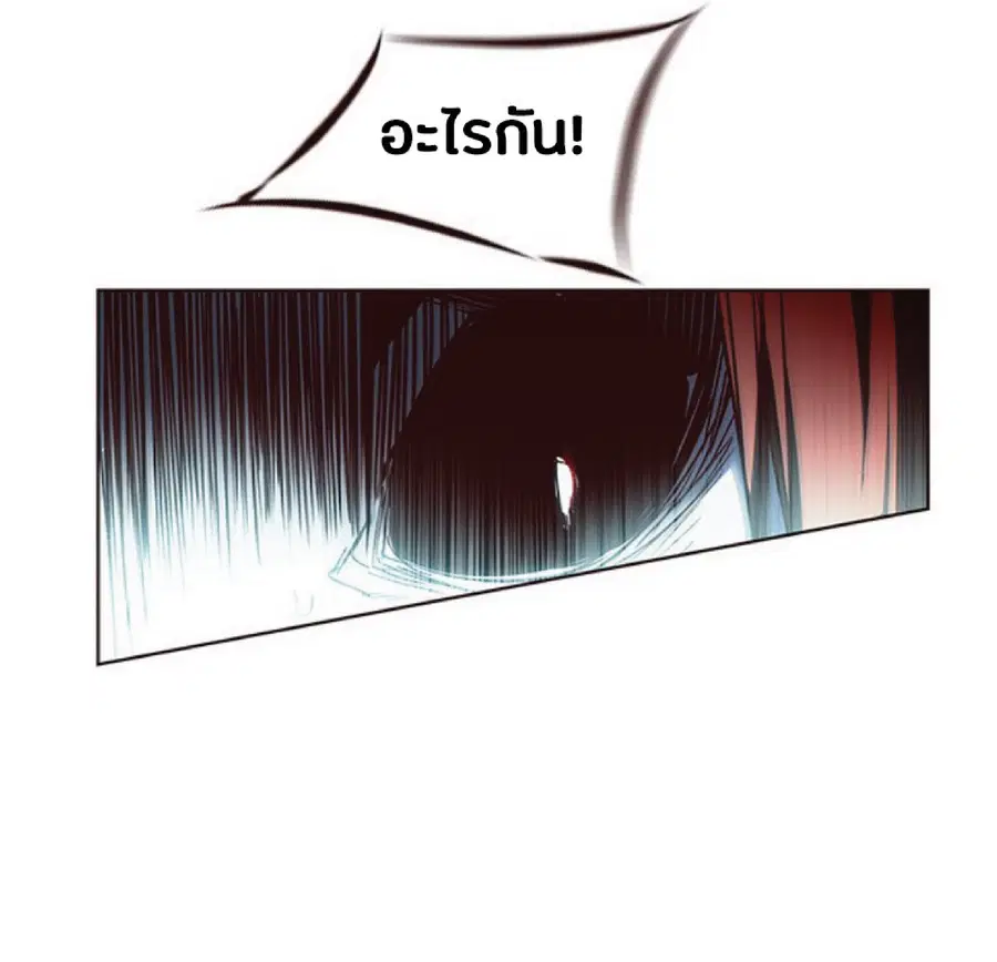 Eleceed ตอนที่ 45 หน้า 54