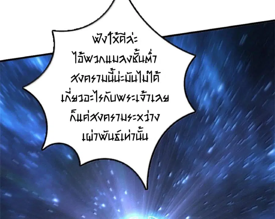 Release That Witch ตอนที่ 591 หน้า 58