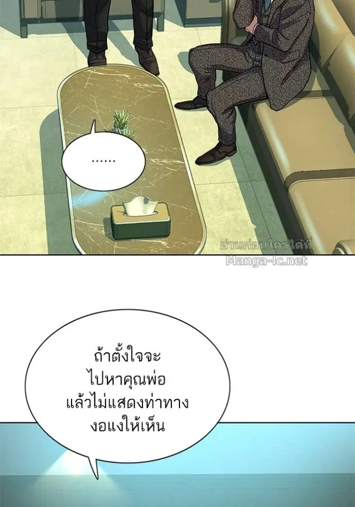 Reborn Rich ตอนที่ 57 หน้า 76
