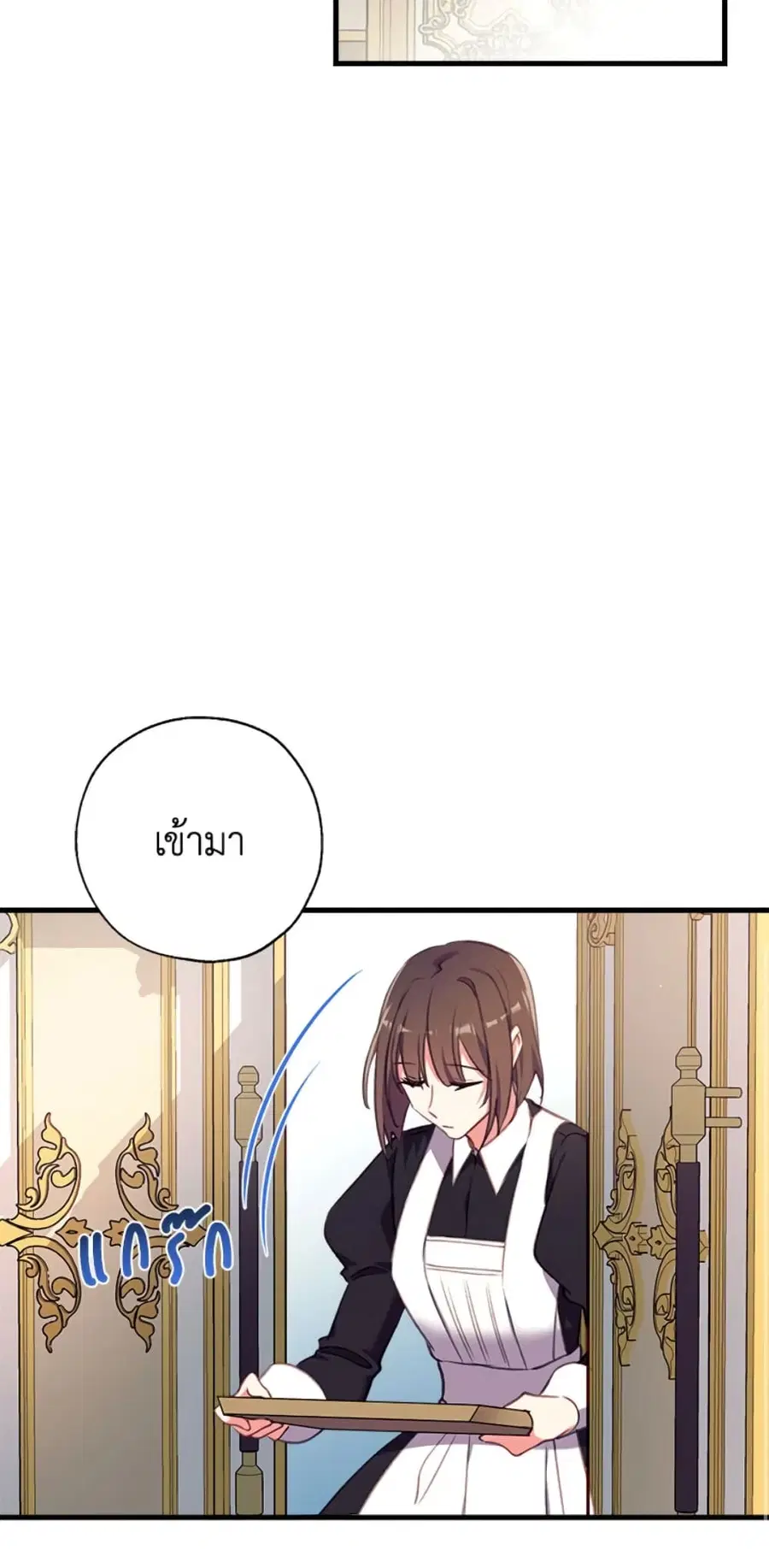 Can We Become a Family? ตอนที่ 4 หน้า 45