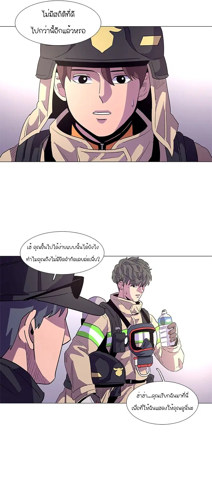 1 Second – วินาทีชี้ชะตา ตอนที่ 17 หน้า 49