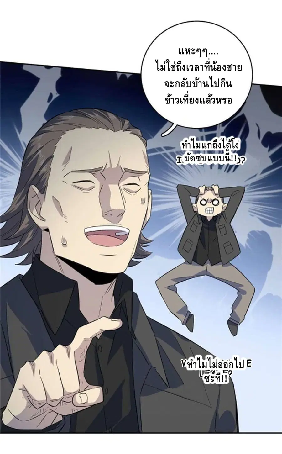 Global Martial Arts ตอนที่ 7 หน้า 15